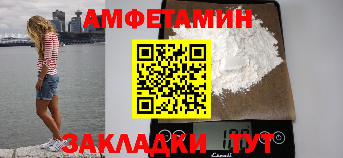 АМФЕТАМИН  Вход с VPN  Кунгур  Амфетамин 98% 
