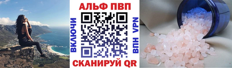 Alpha PVP СК КРИС  Кунгур 
