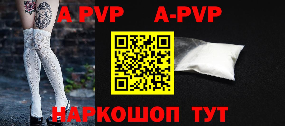 A PVP мука Кунгур