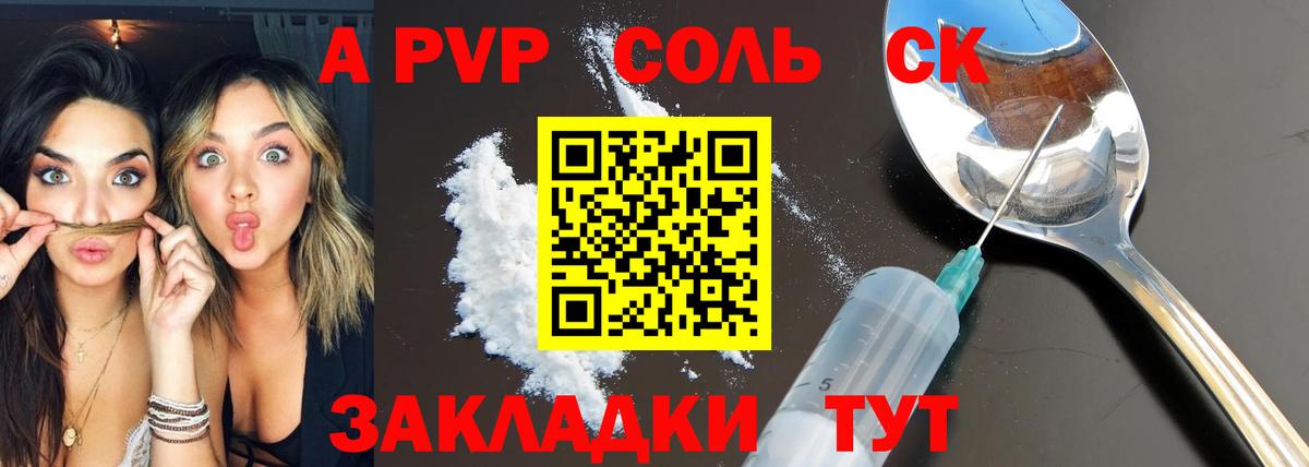 A PVP  APVP СК  APVP крисы CK  Вход с VPN  Кунгур 