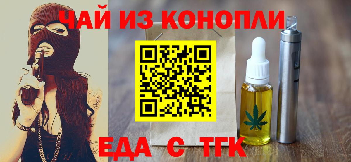 Кунгур  Canna-Cookies конопля  Вход с VPN 