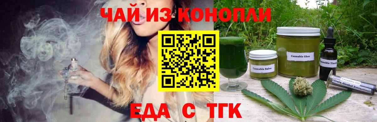 Cannafood марихуана Кунгур