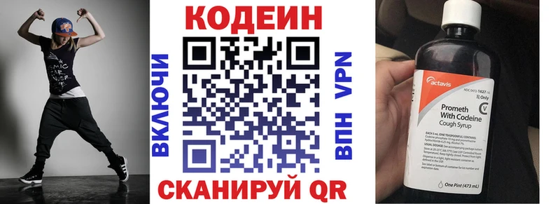 закладка  Кунгур  Кодеиновый сироп Lean Purple Drank 
