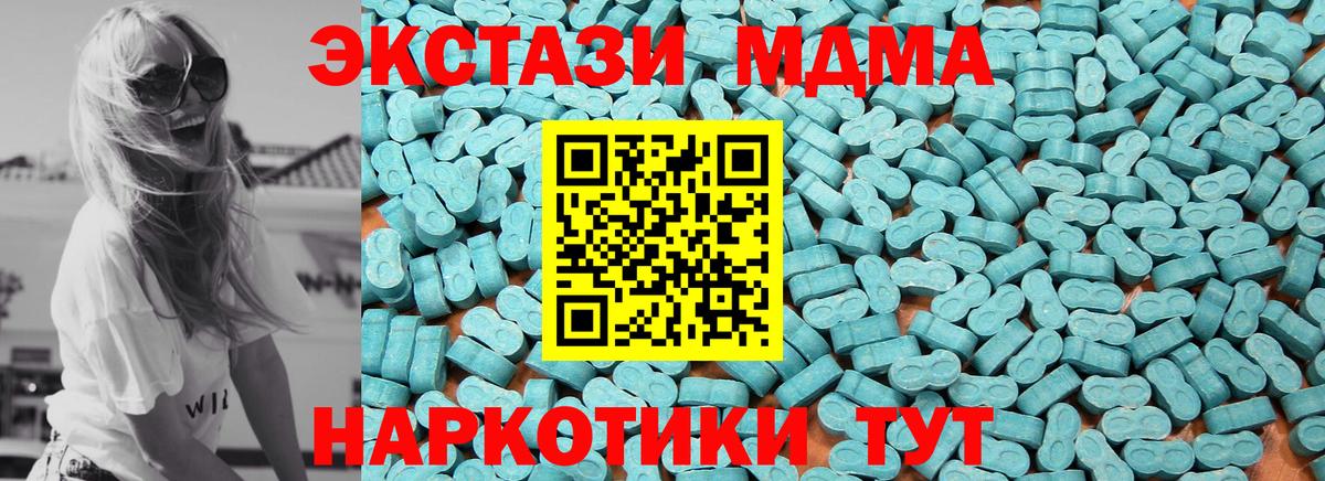 ЭКСТАЗИ  ЭКСТАЗИ DUBAI  Вход с VPN  Кунгур  Ecstasy XTC 
