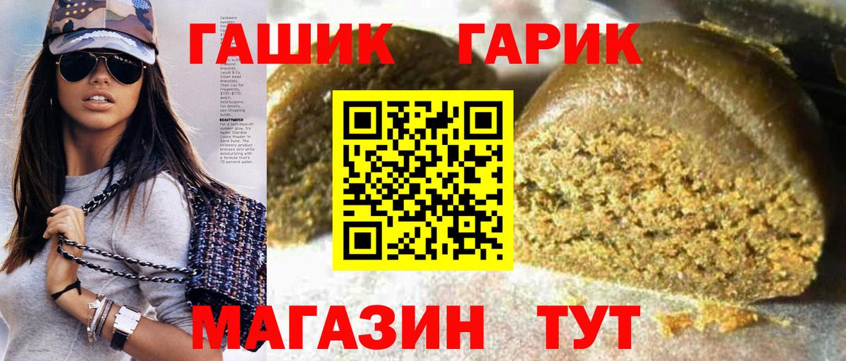 ГАШ  Вход с VPN  Кунгур  ГАШИШ hashish  ГАШИШ гашик 