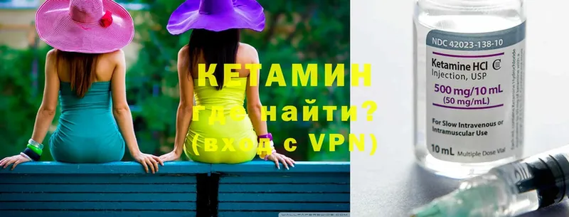 цены наркотик  блэк спрут ссылки  Кетамин ketamine  Кунгур 