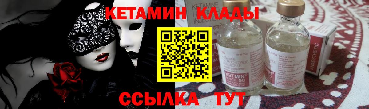 Кетамин VHQ  КЕТАМИН ketamine  OMG как войти  Вход с VPN  Кунгур 