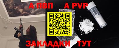 ALPHA PVP Азнакаево