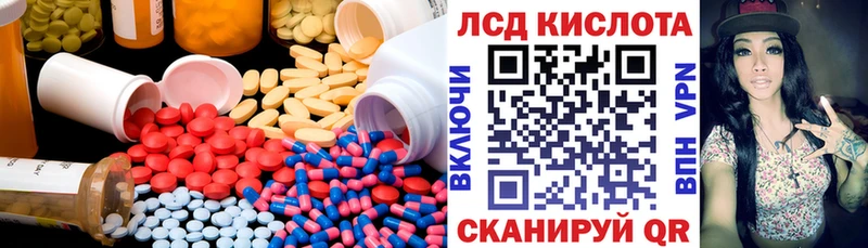 LSD-25 экстази кислота  купить закладку  Кунгур 
