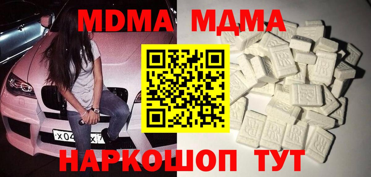 МДМА crystal Кунгур
