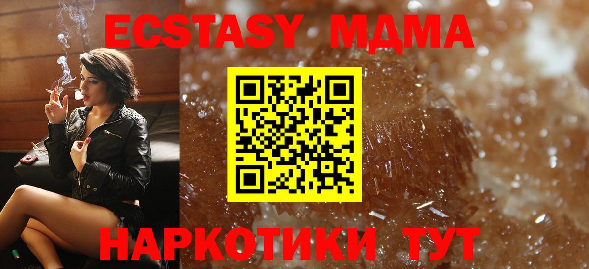 Кунгур  МДМА кристаллы  MDMA crystal  Вход с VPN 