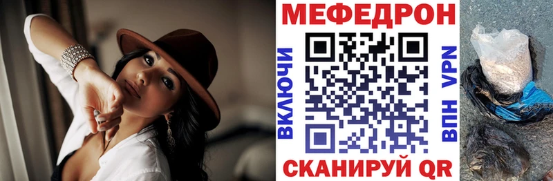 ссылка на мегу онион  Кунгур  МЕФ mephedrone  где найти наркотики 