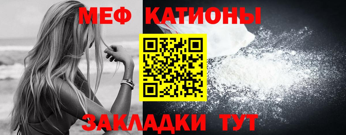 Мефедрон мяу мяу  Меф  Кунгур  Вход с VPN 