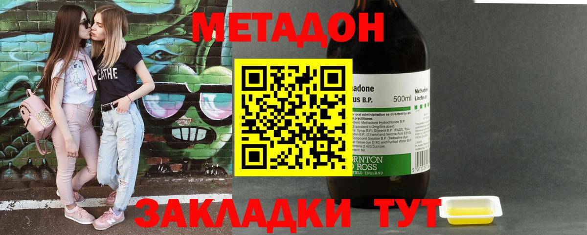 мега ссылка  МЕТАДОН VHQ  МЕТАДОН мёд  Вход с VPN  Кунгур 