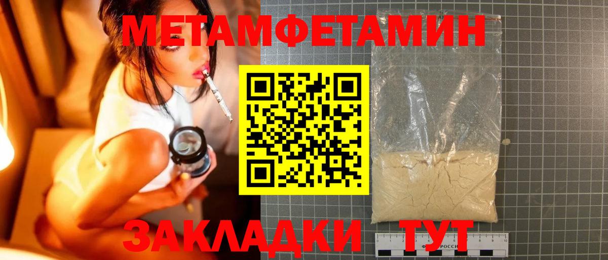 МЕТАМФЕТАМИН кристалл Кунгур