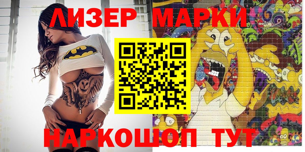 Марки NBOMe 1,8мг  Марки N-bome  Кунгур  Вход с VPN 