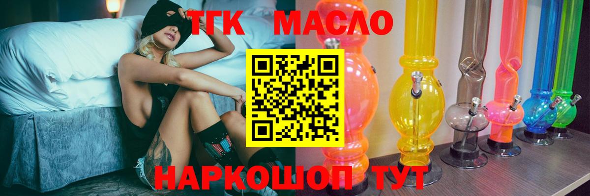Дистиллят ТГК жижа Кунгур